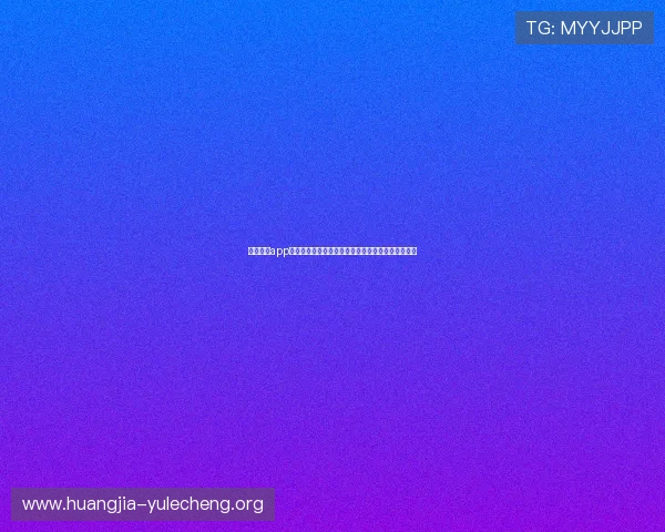 门徒娱乐app官方版下载助你畅享世界杯精彩赛事全方位体育报道 门徒娱乐app官方版下载助你畅享世界杯精彩赛事全方位体育报道