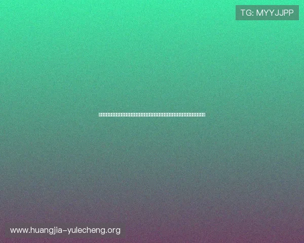 专业体育网站制作团队为娱乐公司定制世界杯主题报道页面实现内容丰富与视觉震撼的完美结合