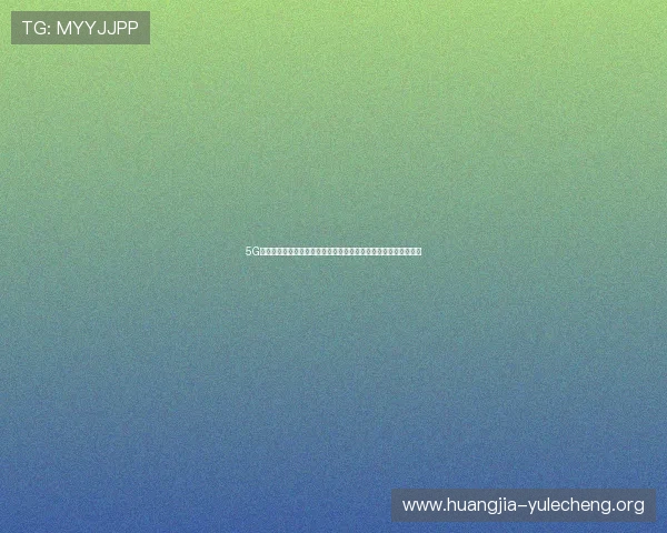 5G娱乐网聚焦世界杯热点话题,深入分析赛事影响力与未来发展趋势 5G娱乐网聚焦世界杯热点话题,深入分析赛事影响力与未来发展趋势