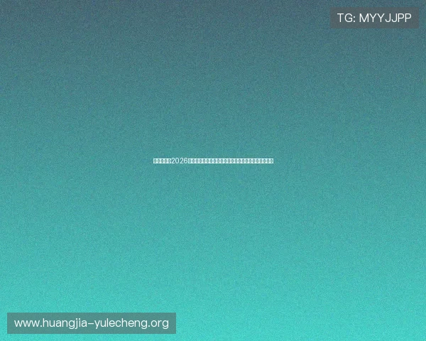 亚投真人:2026世界杯中国队表现分析,关注国足冲击佳绩的最新动态 亚投真人:2026世界杯中国队表现分析,关注国足冲击佳绩的最新动态