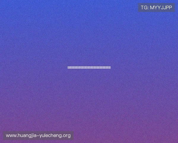 汇赢娱乐登陆平台提供详细的世界杯历史回顾与经典比赛精彩片段